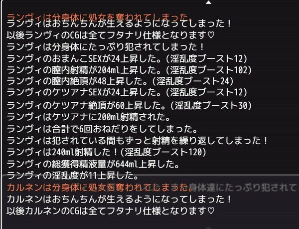 完堕ち?ふたなり!トラップダンジョン 画像9