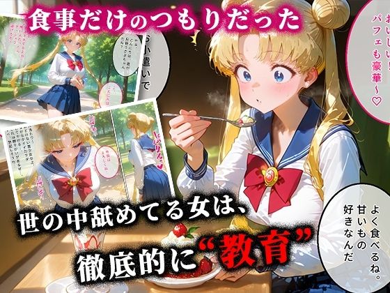<新>パパ活ハメ撮り記録I カメラの前で快楽堕ち宣言 (月野うさぎ編) 画像2