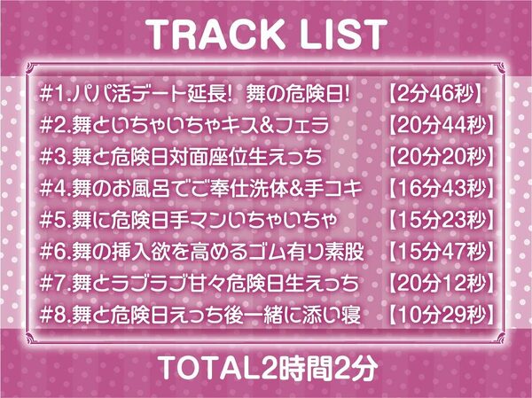 【甘々妊娠】パパ活JK大人あり〜甘々おま〇こに妊娠確定危険日生中出し〜 画像6