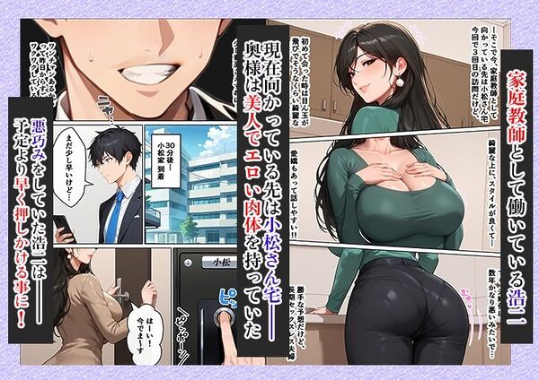 家庭教師先の美人なレス妻 (41) の肉欲が解放され7年ぶりの淫汁飛び散る濃厚変態セックスに発展してしまった話 画像1