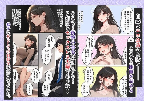 家庭教師先の美人なレス妻 (41) の肉欲が解放され7年ぶりの淫汁飛び散る濃厚変態セックスに発展してしまった話 画像3