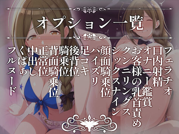 コスプレデリヘル283 - 桑山千雪編 画像1