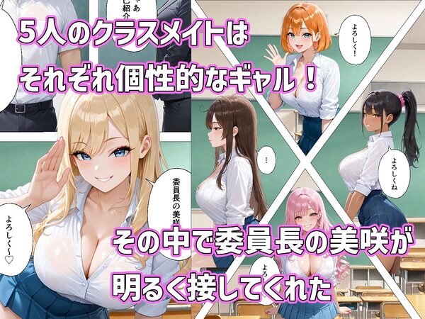 転校したらギャルしかいなかった話 画像2