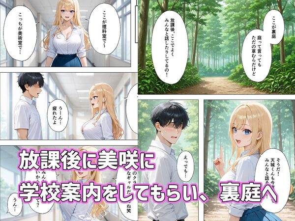 転校したらギャルしかいなかった話 画像3