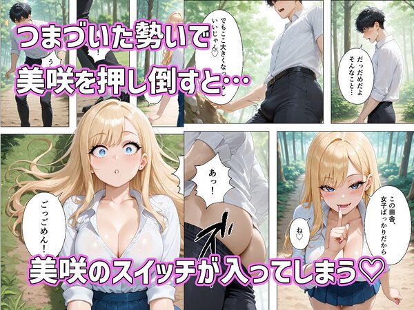転校したらギャルしかいなかった話 画像4