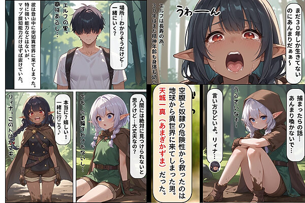 ようこそ!エルフの里へ!子孫繁栄大歓迎 画像5