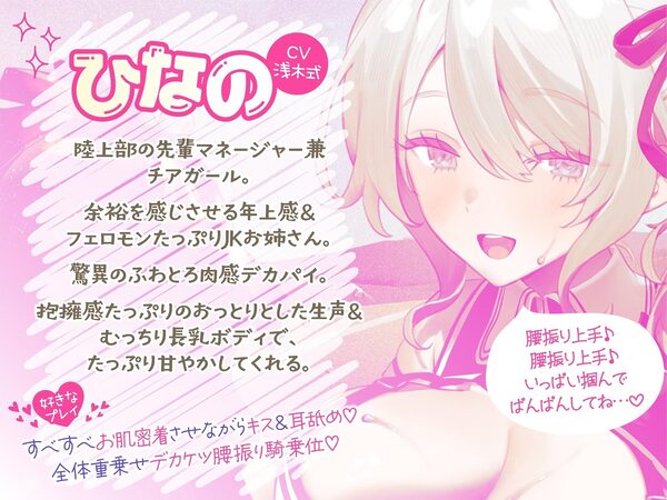 【KU100】やらせてくれる巨乳先輩チア！サクッと処理ヌキ＆じっくり汗だくスポーティセックス♪ 画像2