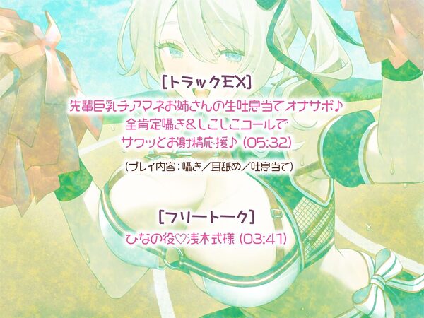 【KU100】やらせてくれる巨乳先輩チア！サクッと処理ヌキ＆じっくり汗だくスポーティセックス♪ 画像5