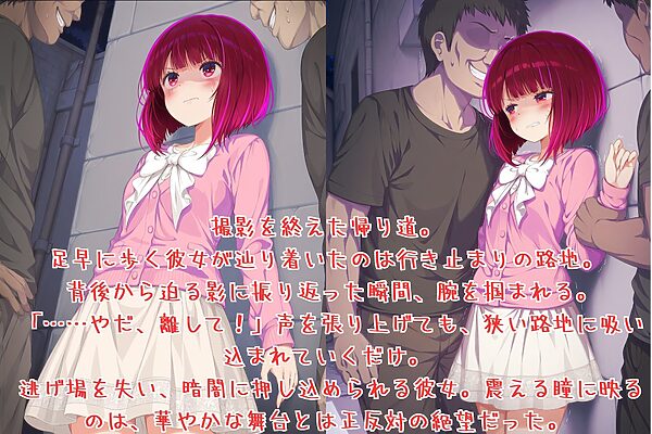 芸能土方 ― スポットライトに届かぬ声 ― 画像1