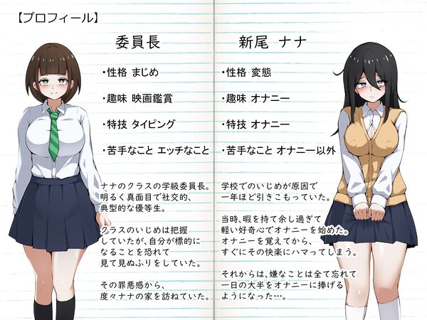 引きこもりオナニー中毒の私がオナニーで鍛えられたエロテクで私をいじめたヤツらをわからせる！ 画像5