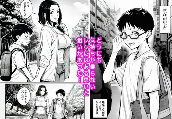 まだ母さんで済ませようとしてるの？ 画像1