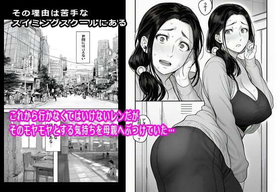 まだ母さんで済ませようとしてるの？ 画像2