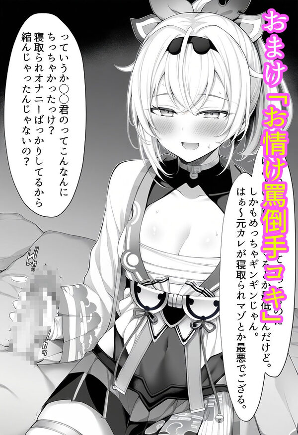チャラ男に寝取られちゃうあずいろ 画像9