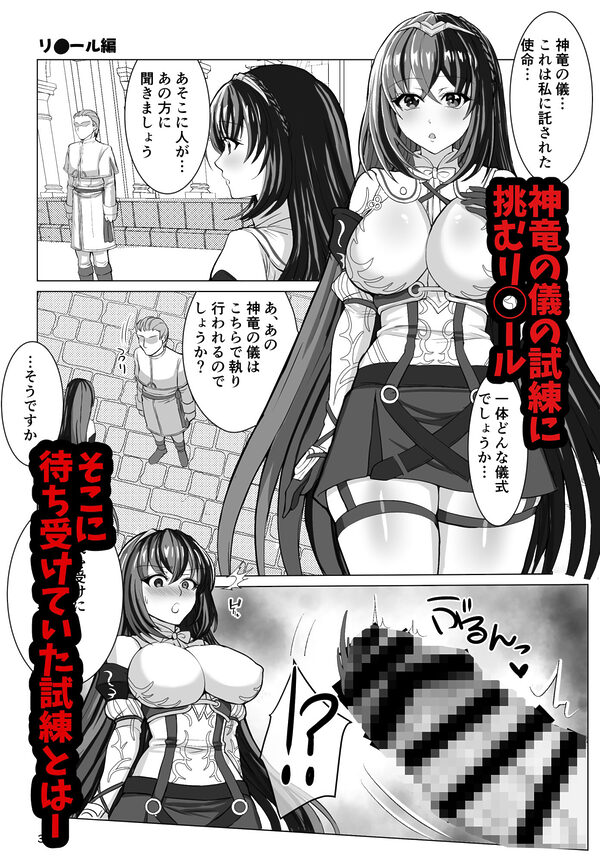 エンゲージしよっ 画像1