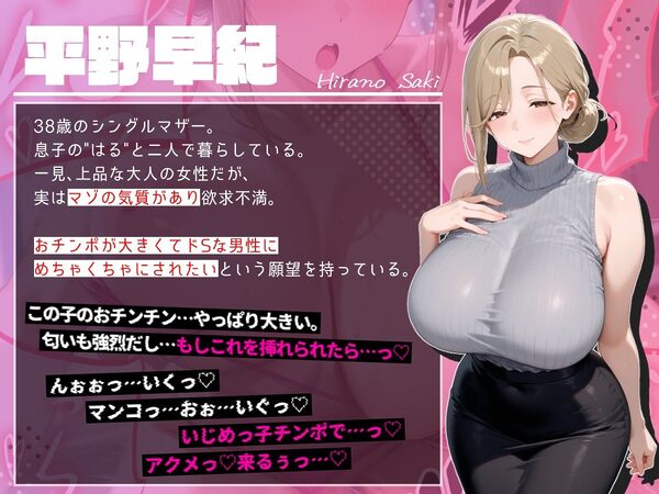 嫌いなアイツに堕ちたママ  隠し撮りから始まる見せつけ寝取られ調教 画像8