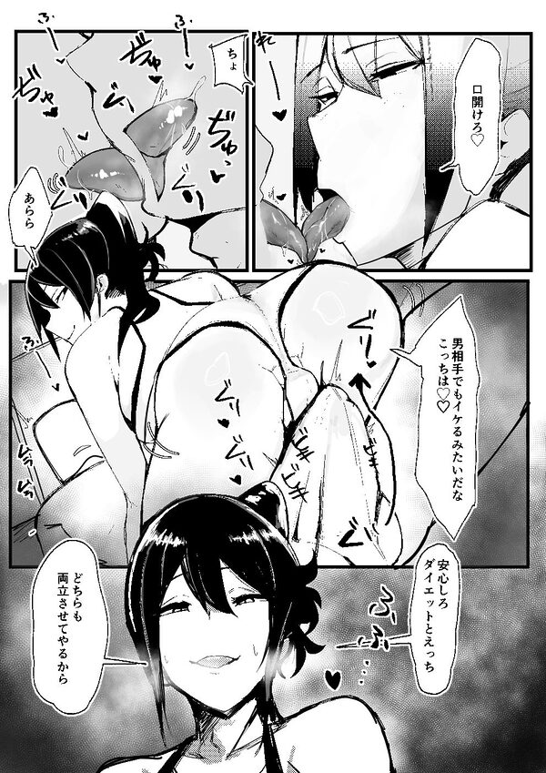 性欲強めの男の娘インストラクターと連続射精トレーニング♂ 画像2