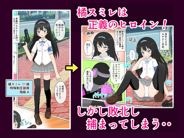 敗北ヒロインが人面犬になってしまう！ 画像2