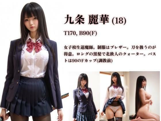 【3DCG】幼馴染の女子校生退魔師がナメクジ妖魔に快楽調教されて寝取られる話 第1話 画像1