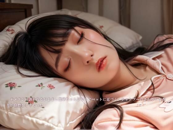 【3DCG】幼馴染の女子校生退魔師がナメクジ妖魔に快楽調教されて寝取られる話 第1話 画像3