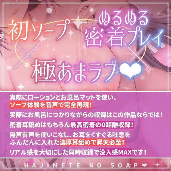 【リアル音響同時収録/0距離耳舐め】初めてのソープ店。NO1嬢ミナとぬるぬる&ラブラブ恋人セックス×脳がとける密着プレイが沼で鬼リピ確定な件…。 画像3