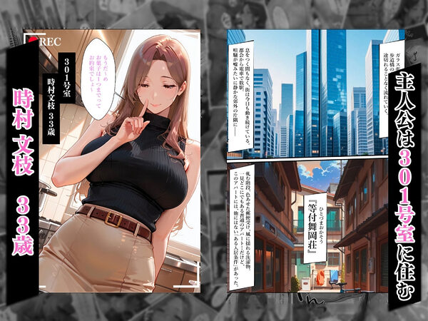 【4K高画質】人妻限定アパート 301号室 時村文枝 〜大家のペットになった日編〜 画像4