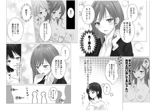 百合漫画総集編2 画像5
