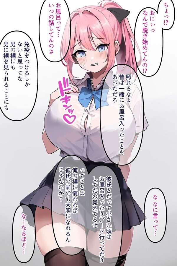 【NTR家庭教師】おバカ巨乳JKをデカチンで性教育寝取り! 画像1