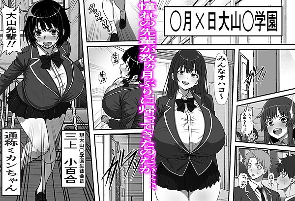 底辺モブだった俺が壁尻牧場に就職した結果2 画像3