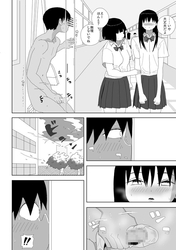 時間停止で学園一の美少女と性交 画像7