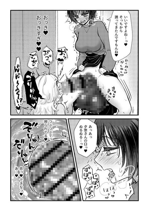 ふた×女マッチングアプリで出会ったふたなり馬ちん娘にハメ倒される!! 画像1