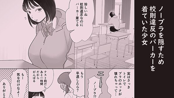 生活指導でセクハラされる少女 画像1