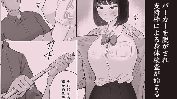 生活指導でセクハラされる少女 画像3