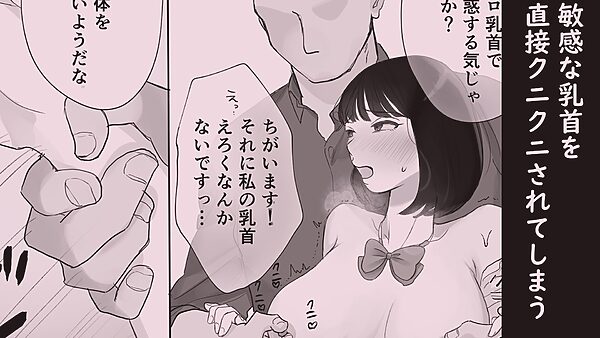生活指導でセクハラされる少女 画像5