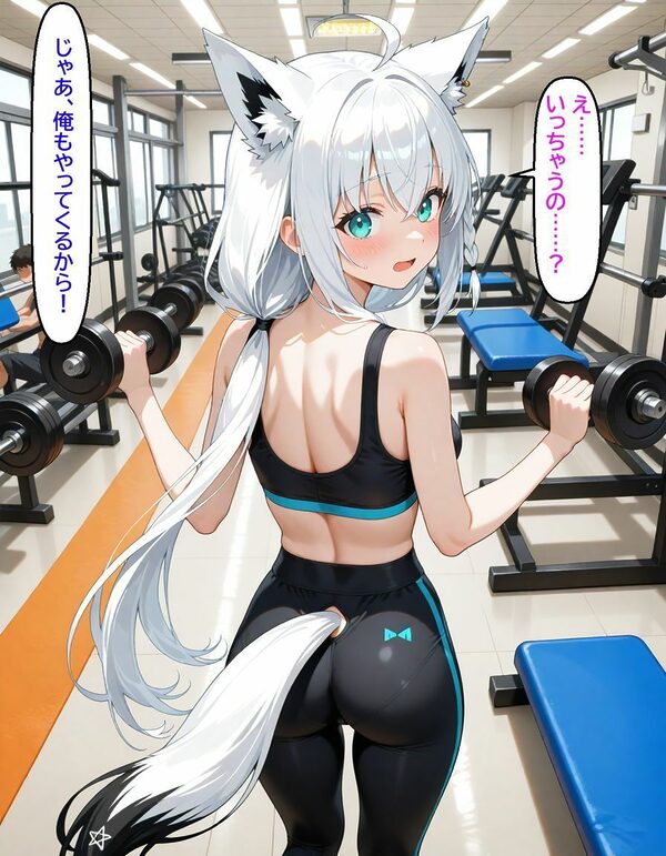 白〇フブキ 〜ジムのトレーナーに寝とられる〜 画像3