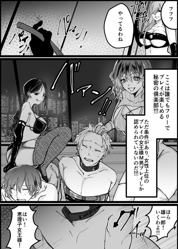 過激な女王様達のM男調教！！ 画像2