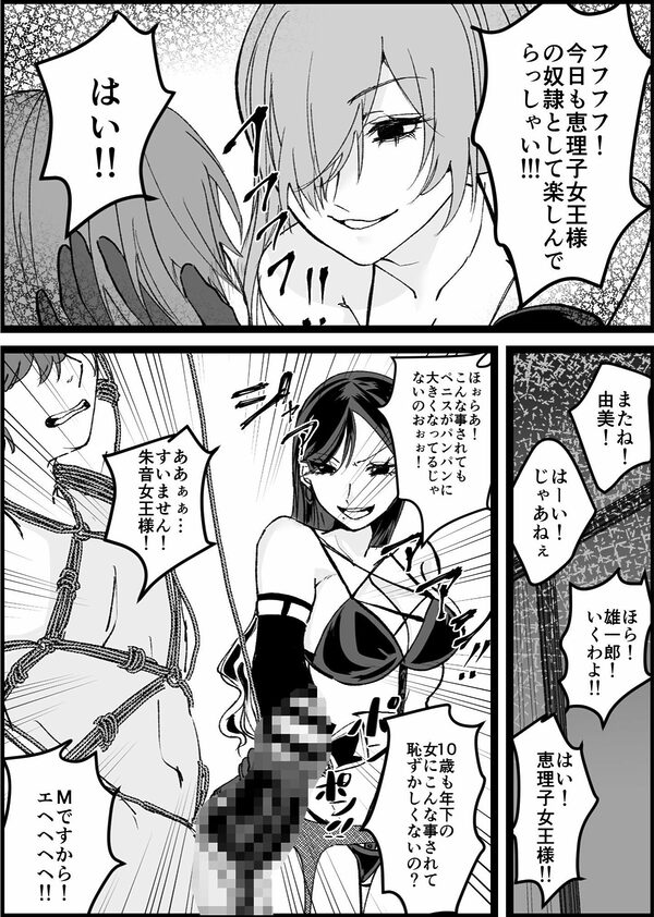 過激な女王様達のM男調教！！ 画像3