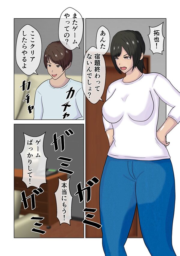 若い男におだてられ個人撮影AVに出演する人妻 画像2