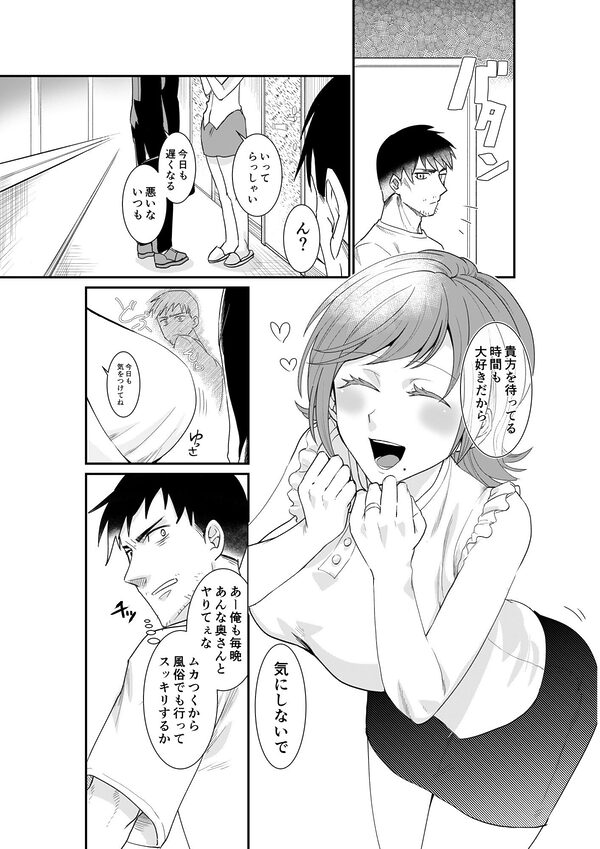 風俗行ったらお隣の美人若妻が出てきた件www 画像1