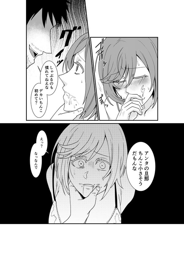風俗行ったらお隣の美人若妻が出てきた件www 画像6