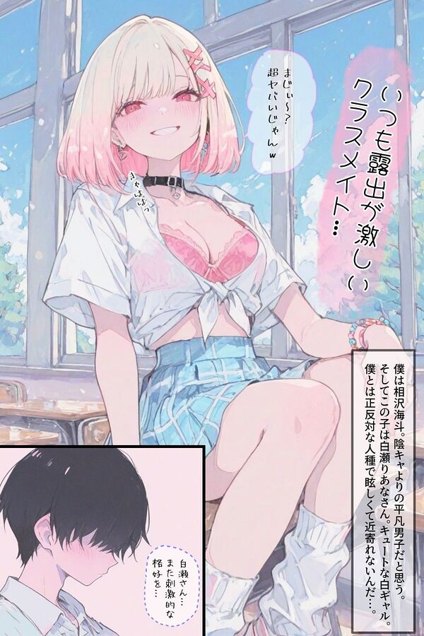 新品ギャルの穴から抜け出せないッ 画像1