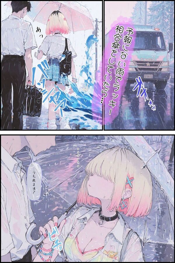 新品ギャルの穴から抜け出せないッ 画像3