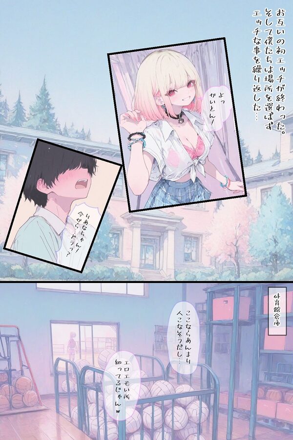 新品ギャルの穴から抜け出せないッ 画像9