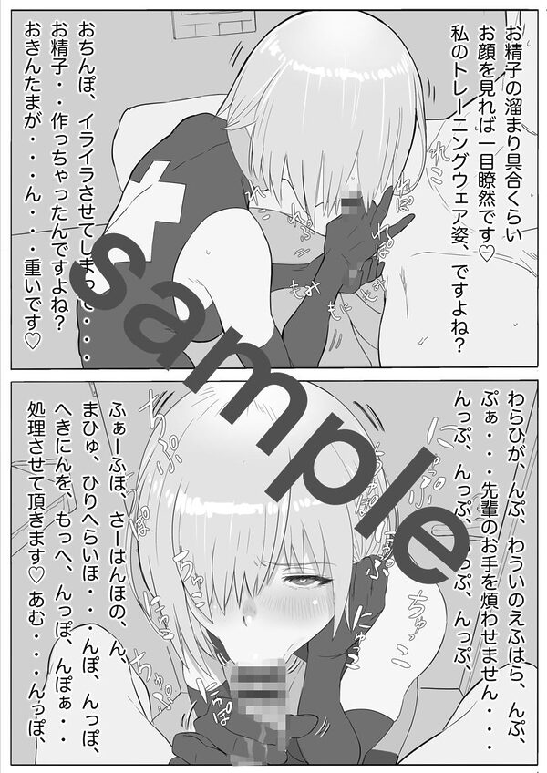 カルデア・ハーレム1 画像2
