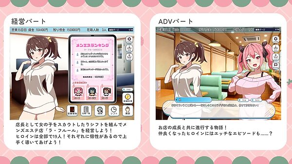 メンズエステは風俗店じゃありません！ 画像6