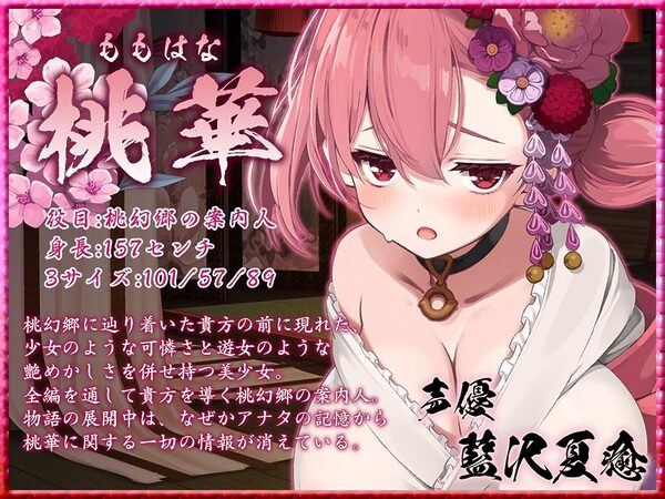 桃幻郷の睦み唄 甘愛の章 年上幼馴染 桜果の愛撫【KU100ハイレゾ】 画像4