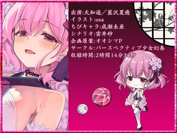 桃幻郷の睦み唄 甘愛の章 年上幼馴染 桜果の愛撫【KU100ハイレゾ】 画像7