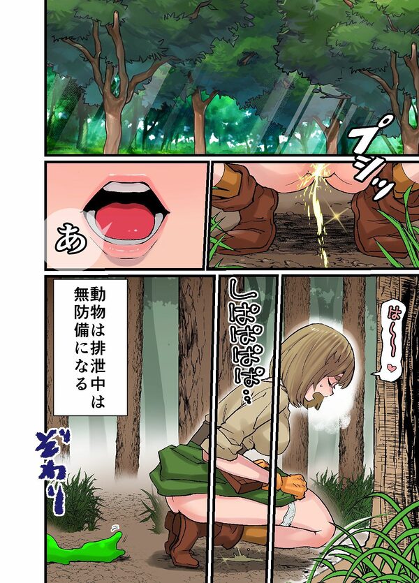 田舎の村娘がスライムの苗床にされて村が一個滅びた話 画像1