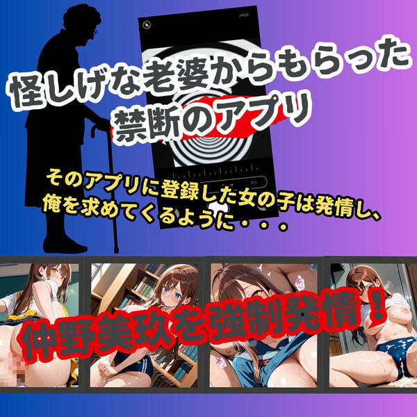 女子校生催●即堕ち 汗だくSEX-仲野美玖編- 画像1