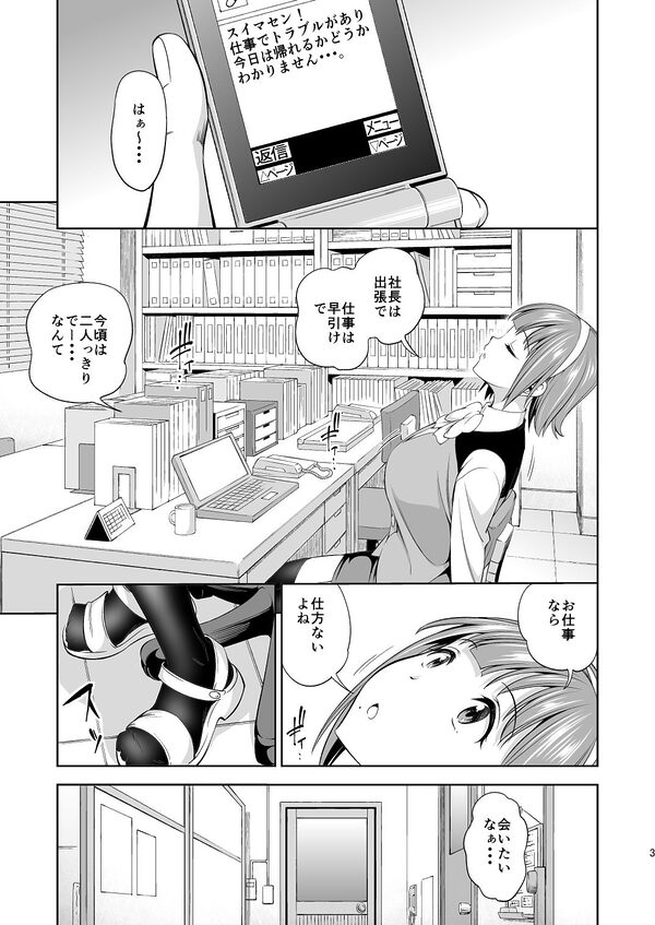 ひとり上手と呼ばないで 画像1