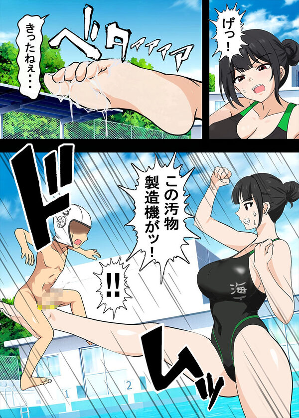 高身長女子水球部にマゾ敗北させられた話【完全版】 画像6